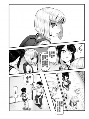 [にゅう工房 (ミシマサイコ)] もしもデリヘルEX2 オレをバカにした女をチートでデリヘルさせて泣いて謝っても呼び続ける [禁漫漢化組]_36