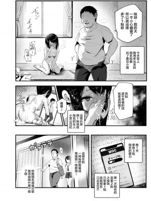 [にゅう工房 (ミシマサイコ)] もしもデリヘルEX2 オレをバカにした女をチートでデリヘルさせて泣いて謝っても呼び続ける [禁漫漢化組]_06