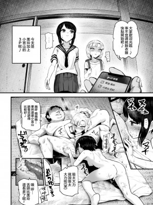 [にゅう工房 (ミシマサイコ)] もしもデリヘルEX2 オレをバカにした女をチートでデリヘルさせて泣いて謝っても呼び続ける [禁漫漢化組]_38