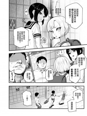 [にゅう工房 (ミシマサイコ)] もしもデリヘルEX2 オレをバカにした女をチートでデリヘルさせて泣いて謝っても呼び続ける [禁漫漢化組]_08