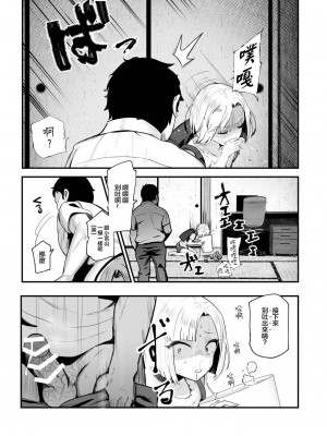 [にゅう工房 (ミシマサイコ)] もしもデリヘルEX2 オレをバカにした女をチートでデリヘルさせて泣いて謝っても呼び続ける [禁漫漢化組]_13