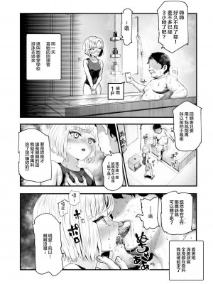 [にゅう工房 (ミシマサイコ)] もしもデリヘルEX2 オレをバカにした女をチートでデリヘルさせて泣いて謝っても呼び続ける [禁漫漢化組]_26