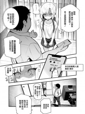 [にゅう工房 (ミシマサイコ)] もしもデリヘルEX2 オレをバカにした女をチートでデリヘルさせて泣いて謝っても呼び続ける [禁漫漢化組]_11