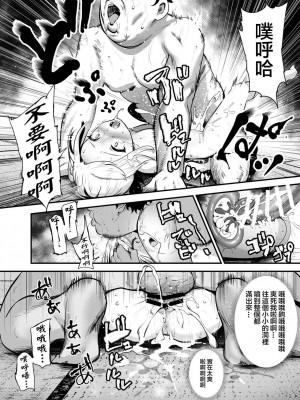 [にゅう工房 (ミシマサイコ)] もしもデリヘルEX2 オレをバカにした女をチートでデリヘルさせて泣いて謝っても呼び続ける [禁漫漢化組]_20