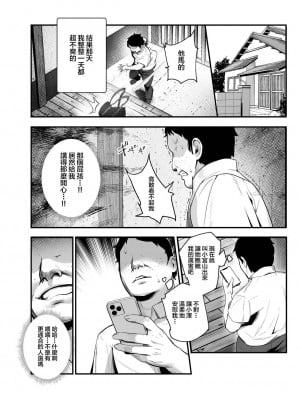 [にゅう工房 (ミシマサイコ)] もしもデリヘルEX2 オレをバカにした女をチートでデリヘルさせて泣いて謝っても呼び続ける [禁漫漢化組]_10