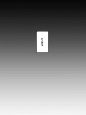 [にゅう工房 (ミシマサイコ)] もしもデリヘルEX2 オレをバカにした女をチートでデリヘルさせて泣いて謝っても呼び続ける [禁漫漢化組]_25