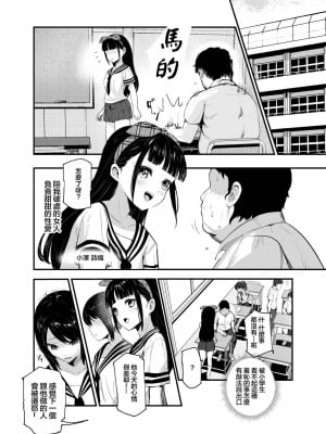 [にゅう工房 (ミシマサイコ)] もしもデリヘルEX2 オレをバカにした女をチートでデリヘルさせて泣いて謝っても呼び続ける [禁漫漢化組]_09