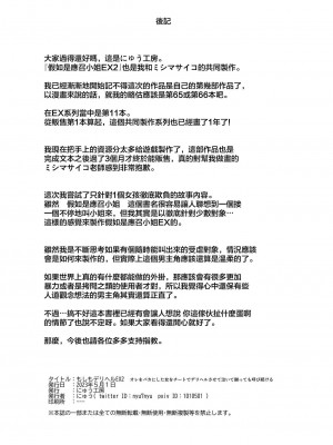 [にゅう工房 (ミシマサイコ)] もしもデリヘルEX2 オレをバカにした女をチートでデリヘルさせて泣いて謝っても呼び続ける [禁漫漢化組]_45