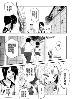 [にゅう工房 (ミシマサイコ)] もしもデリヘルEX2 オレをバカにした女をチートでデリヘルさせて泣いて謝っても呼び続ける [禁漫漢化組]_07