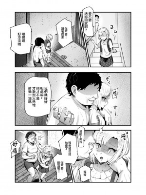 [にゅう工房 (ミシマサイコ)] もしもデリヘルEX2 オレをバカにした女をチートでデリヘルさせて泣いて謝っても呼び続ける [禁漫漢化組]_23