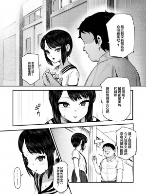 [にゅう工房 (ミシマサイコ)] もしもデリヘルEX2 オレをバカにした女をチートでデリヘルさせて泣いて謝っても呼び続ける [禁漫漢化組]_37