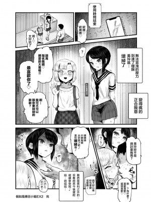 [にゅう工房 (ミシマサイコ)] もしもデリヘルEX2 オレをバカにした女をチートでデリヘルさせて泣いて謝っても呼び続ける [禁漫漢化組]_44