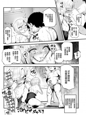 [にゅう工房 (ミシマサイコ)] もしもデリヘルEX2 オレをバカにした女をチートでデリヘルさせて泣いて謝っても呼び続ける [禁漫漢化組]_31