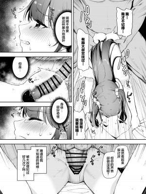 [りとるほっぱー (橋広こう)] 催眠にかかるってことはお嫁さんになりたいってことだよね？ [心海汉化组] [DL版]_18