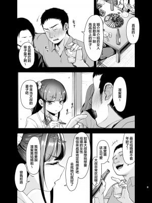 [りとるほっぱー (橋広こう)] 催眠にかかるってことはお嫁さんになりたいってことだよね？ [心海汉化组] [DL版]_04