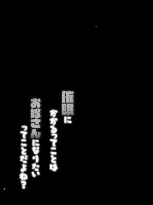 [りとるほっぱー (橋広こう)] 催眠にかかるってことはお嫁さんになりたいってことだよね？ [心海汉化组] [DL版]_03