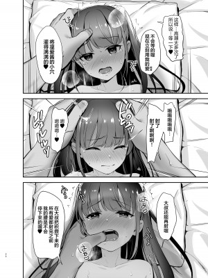 [りとるほっぱー (橋広こう)] 催眠にかかるってことはお嫁さんになりたいってことだよね？ [心海汉化组] [DL版]_21