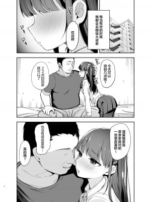 [りとるほっぱー (橋広こう)] 催眠にかかるってことはお嫁さんになりたいってことだよね？ [心海汉化组] [DL版]_07