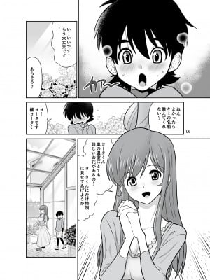 [DOZA Village (どざむら)]  触手フラワーショップのお姉さん_06