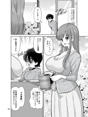 [DOZA Village (どざむら)]  触手フラワーショップのお姉さん_04