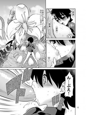 [DOZA Village (どざむら)]  触手フラワーショップのお姉さん_13