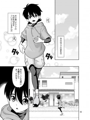 [DOZA Village (どざむら)]  触手フラワーショップのお姉さん_03