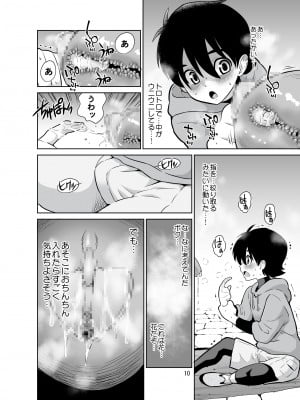 [DOZA Village (どざむら)]  触手フラワーショップのお姉さん_10