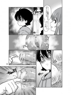 [DOZA Village (どざむら)]  触手フラワーショップのお姉さん_09