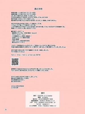 [DOZA Village (どざむら)]  触手フラワーショップのお姉さん_35