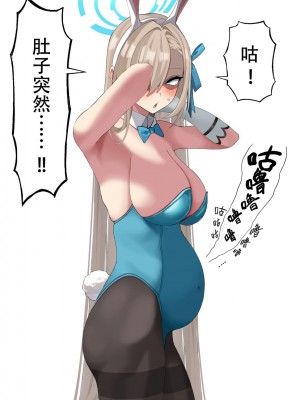 [涼] アスナ排泄ゼリー (ブルーアーカイブ) [中国翻訳]_18
