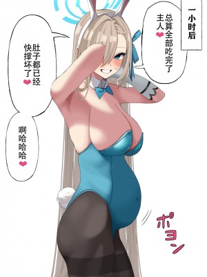 [涼] アスナ排泄ゼリー (ブルーアーカイブ) [中国翻訳]_17