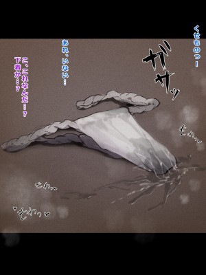 [中田ゴロリ] クノイチあやめ ドスケベ催眠調教_059
