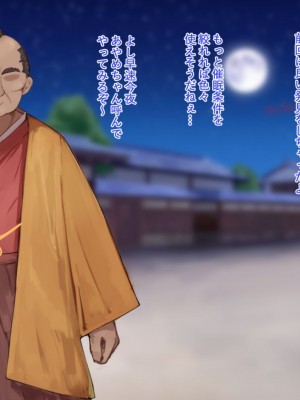 [中田ゴロリ] クノイチあやめ ドスケベ催眠調教_301