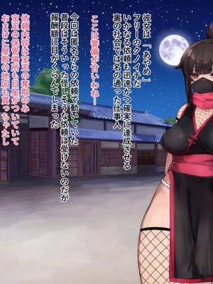 [中田ゴロリ] クノイチあやめ ドスケベ催眠調教_002