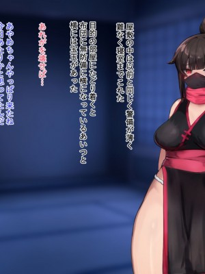 [中田ゴロリ] クノイチあやめ ドスケベ催眠調教_062
