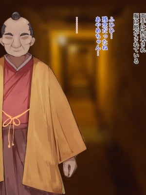 [中田ゴロリ] クノイチあやめ ドスケベ催眠調教_007