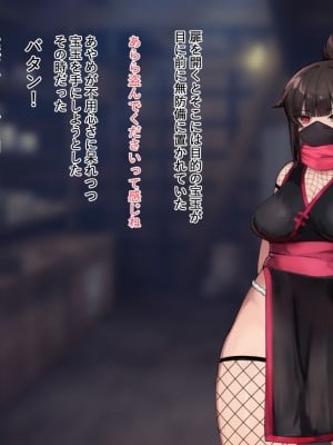 [中田ゴロリ] クノイチあやめ ドスケベ催眠調教_004