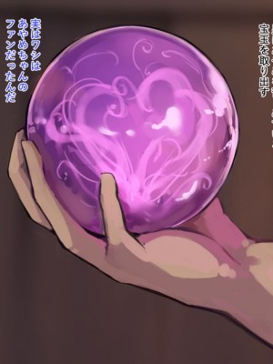 [中田ゴロリ] クノイチあやめ ドスケベ催眠調教_437
