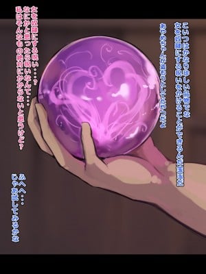 [中田ゴロリ] クノイチあやめ ドスケベ催眠調教_011