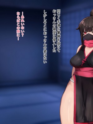 [中田ゴロリ] クノイチあやめ ドスケベ催眠調教_091