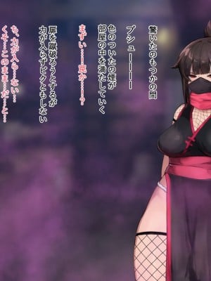 [中田ゴロリ] クノイチあやめ ドスケベ催眠調教_005