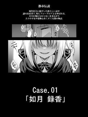 [悪転奏進(黒糖ニッケ)] 快談都市伝説 深夜の駅でメスガキに突然エッチを迫られ搾りとられる本_03