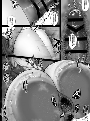 [特盛アヒージョ (佐藤八千流)] ムラムラは患者で。4 (東方Project) [中国翻訳] [DL版]_12