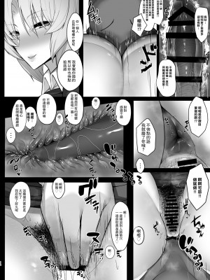 [特盛アヒージョ (佐藤八千流)] ムラムラは患者で。4 (東方Project) [中国翻訳] [DL版]_10