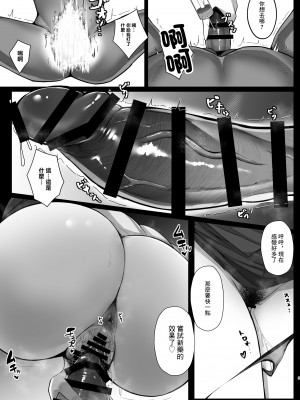 [特盛アヒージョ (佐藤八千流)] ムラムラは患者で。4 (東方Project) [中国翻訳] [DL版]_07