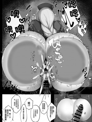 [特盛アヒージョ (佐藤八千流)] ムラムラは患者で。4 (東方Project) [中国翻訳] [DL版]_14