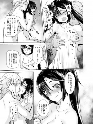[紅茶屋 (大塚子虎)]  一生に一度のレアデイリー (原神) [DL版]_12