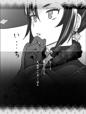[紅茶屋 (大塚子虎)]  一生に一度のレアデイリー (原神) [DL版]_26
