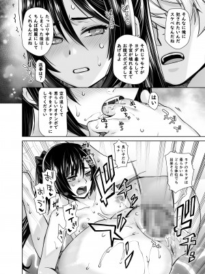 [紅茶屋 (大塚子虎)]  一生に一度のレアデイリー (原神) [DL版]_19