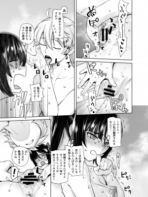 [紅茶屋 (大塚子虎)]  一生に一度のレアデイリー (原神) [DL版]_10